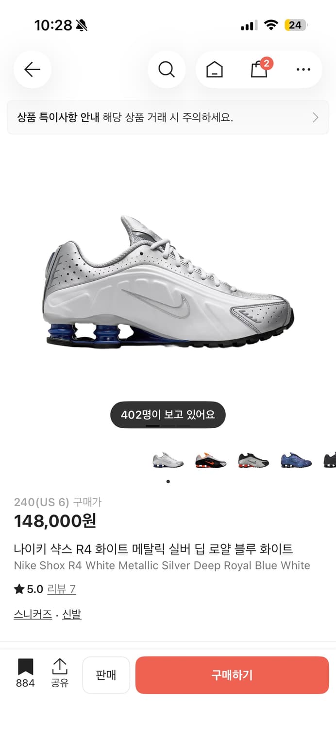 나이키 샥스 R4 화이트 메탈릭 실버 딥 로얄 블루 화이트 상품이미지1