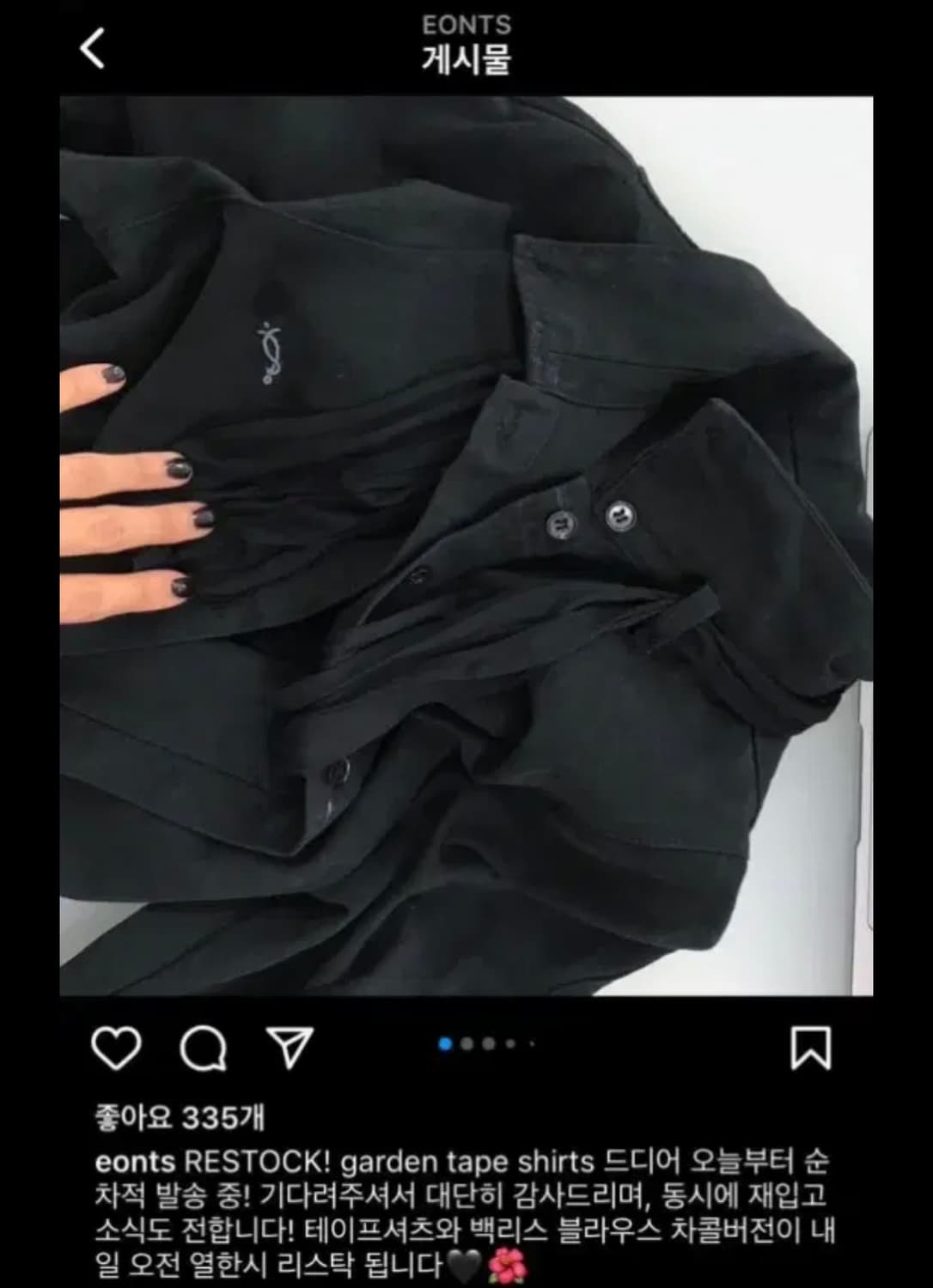 애옹쓰 garden tape shirts 상품이미지1