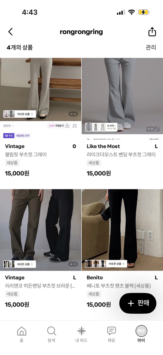부츠컷 4종 새상품 싸게 가져가세요 상품이미지1