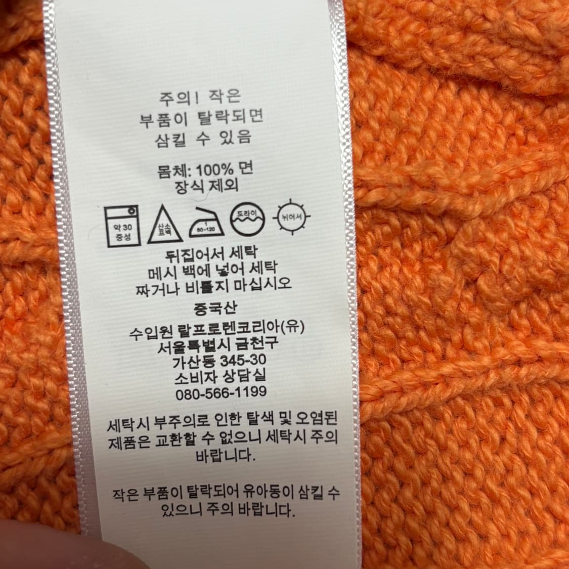 S 폴로랄프로렌 네이비 포니 오렌지 케이블 니트 상품이미지6