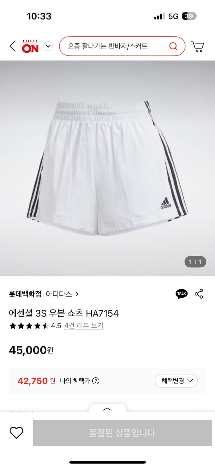 아디다스 우븐 쇼츠 S사이즈 (새상품) 상품이미지1