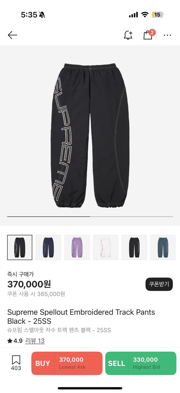 Supreme 엠브로이더리 트랙 팬츠 상품이미지1