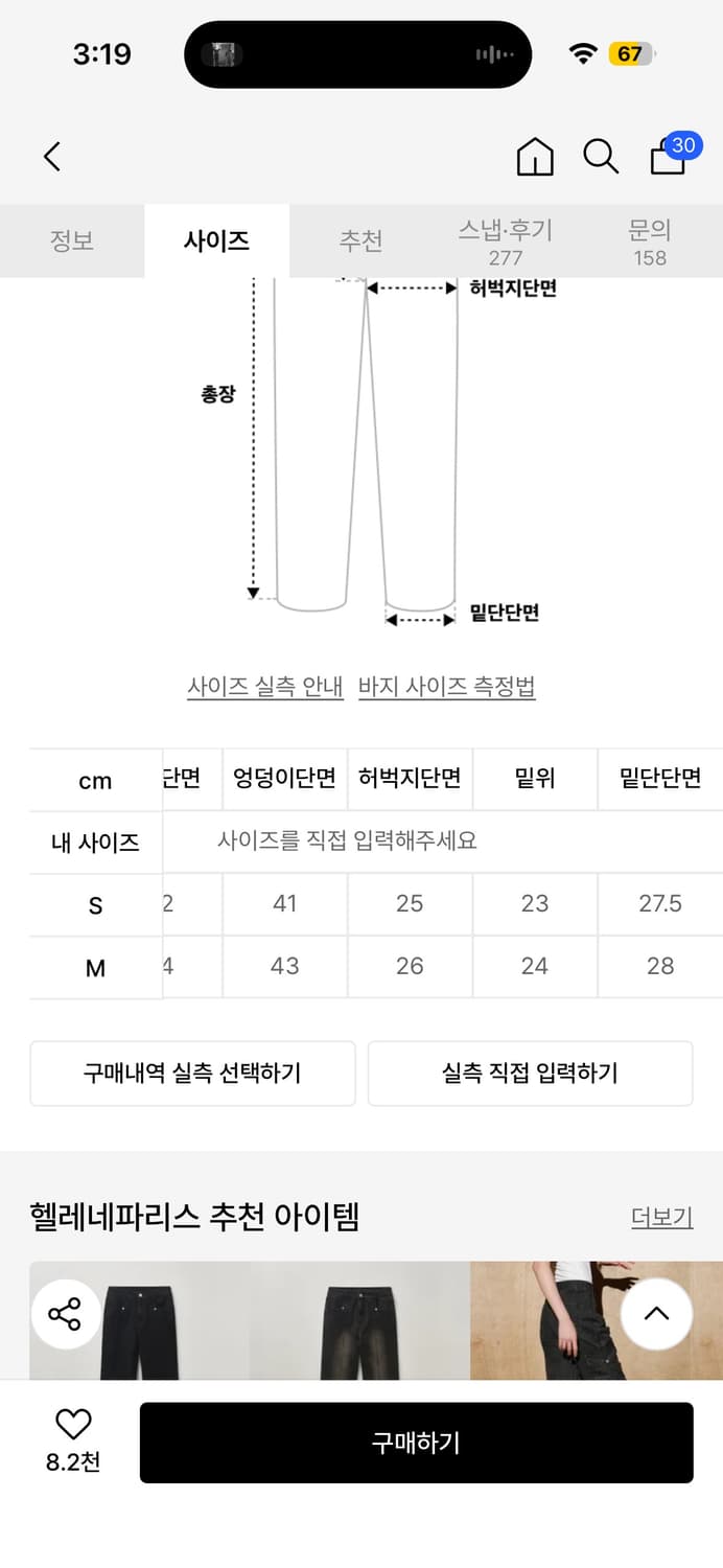 헬레네파리스 워시드 부츠컷 데님 팬츠 그레이 상품이미지5