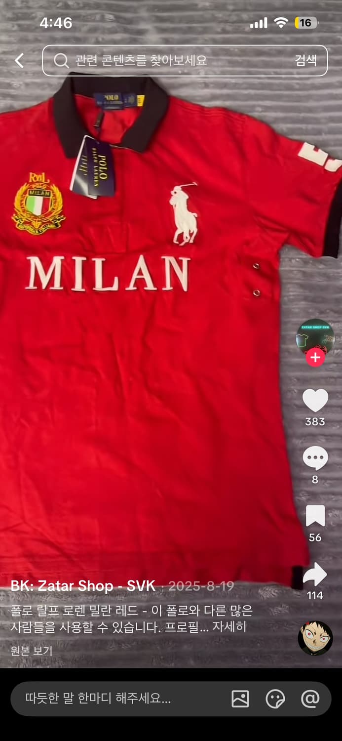 (정품) (유일매물) 치프키프 빅포니 밀란 카라티 상품이미지6