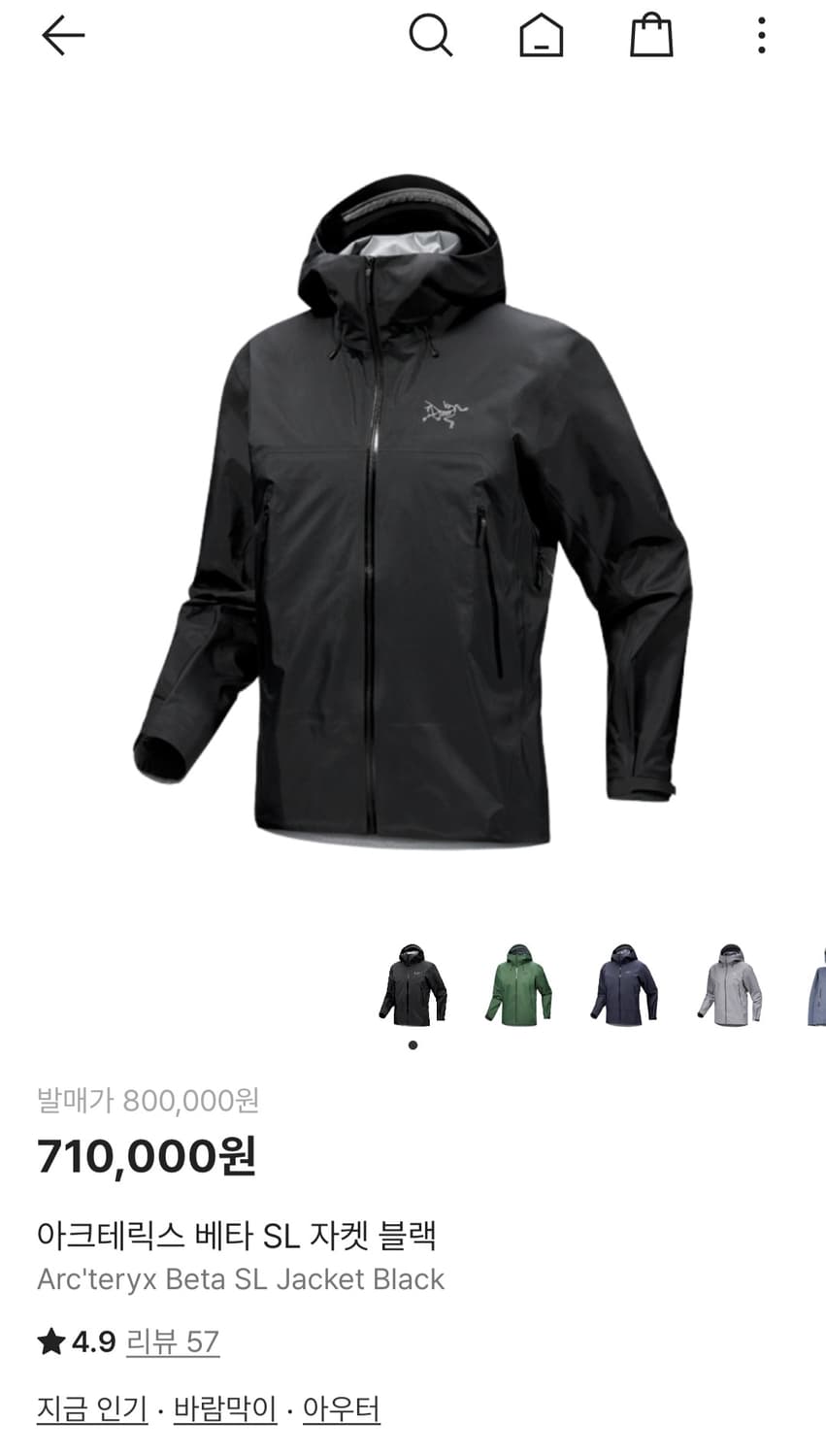 아크테릭스 베타 SL 자켓 블랙 XXL 상품이미지1