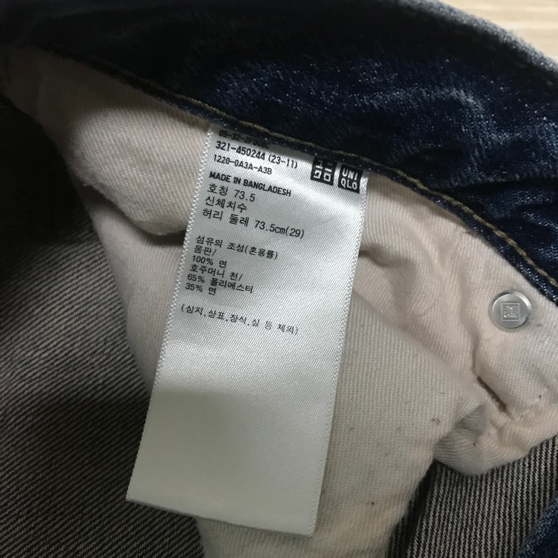 유니클로 레귤러피트 데님 청바지 29사이즈 상품이미지3