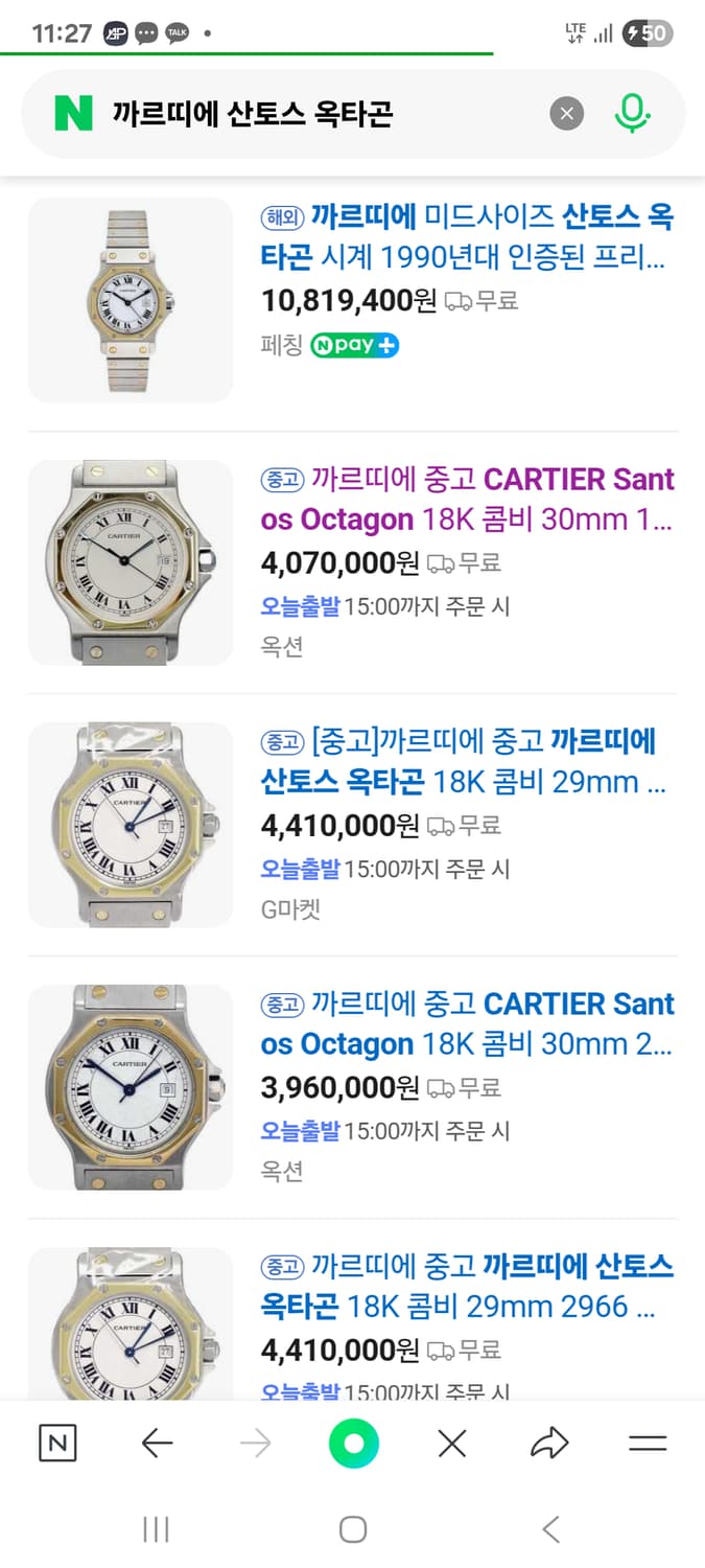 까르띠에 산토스 90s 옥타곤 18K 다이아 시계 상품이미지6