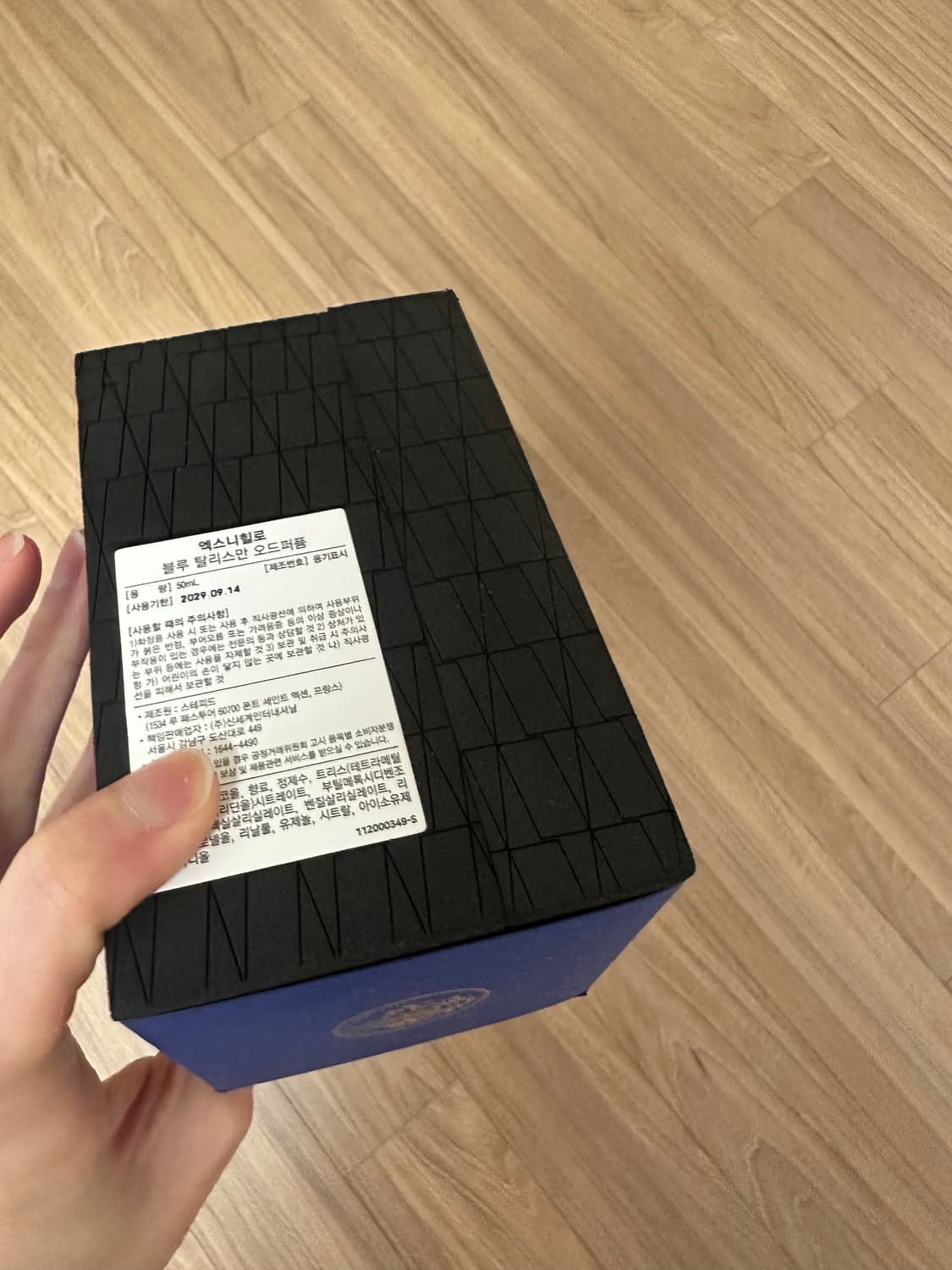 엑스니힐로 블루탈리스만 상품이미지4