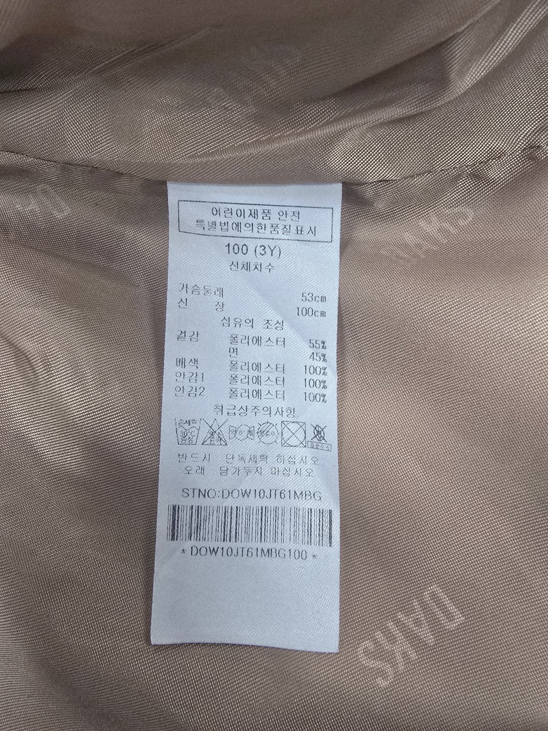 닥스 키즈 여아 후드 코트 100 상품이미지9