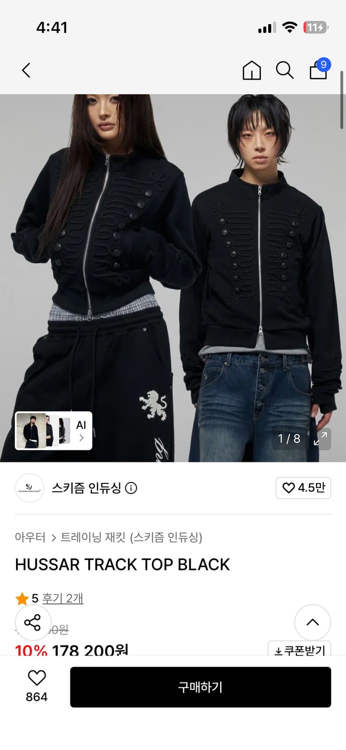 스키즘 인듀싱 자켓 상품이미지1