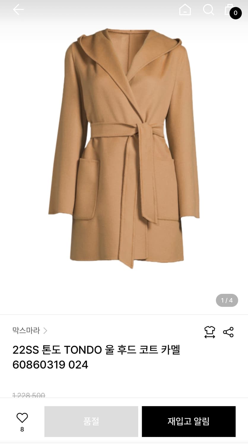 막스마라 후드 캐시미어 코트 정품 상품이미지1