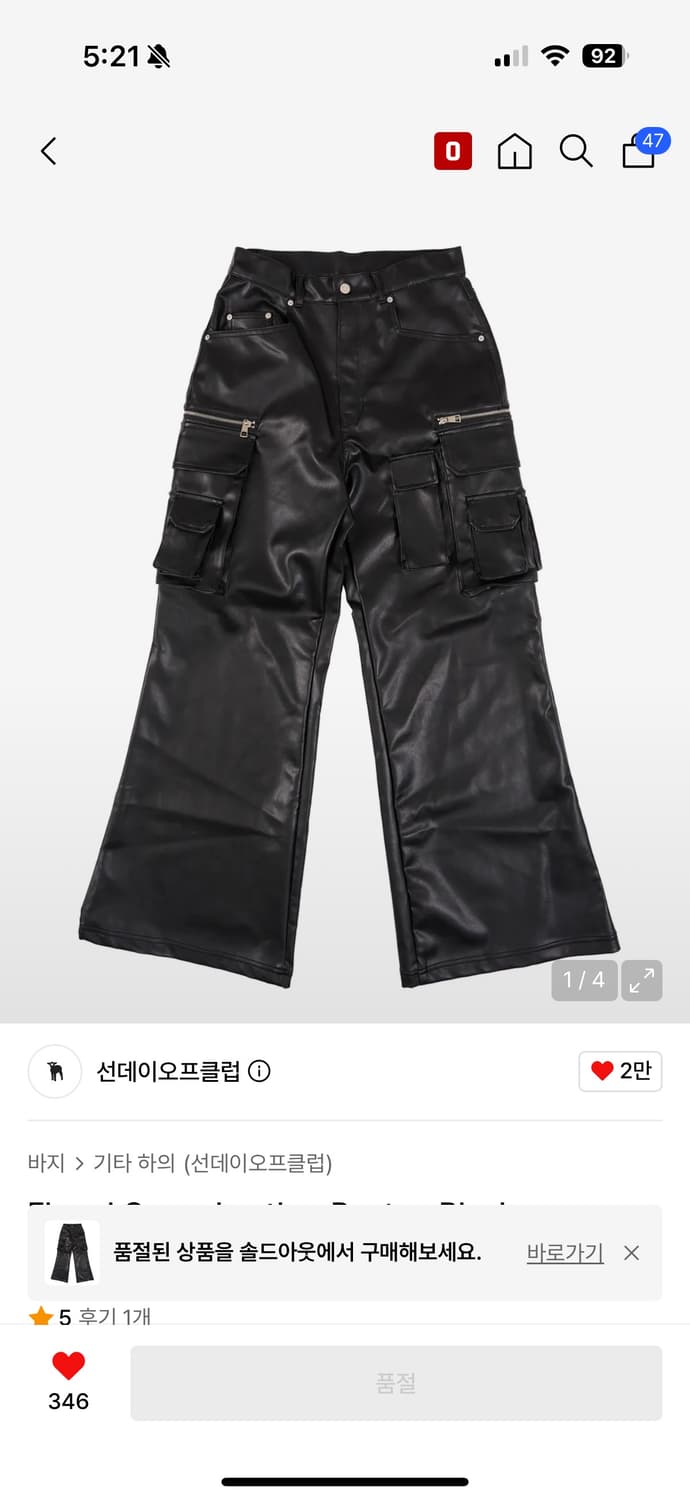 2) Flared Cargo Leather Pants - Black 상품이미지1