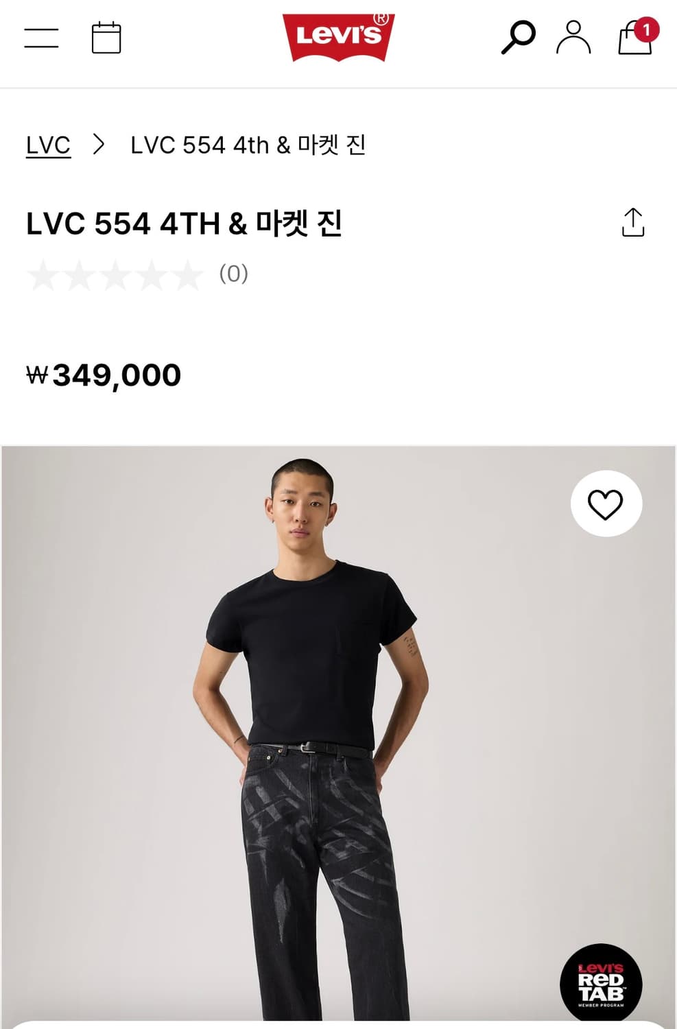 (구매) 리바이스 554 마켓 진 32사이즈 구매합니다. 상품이미지1