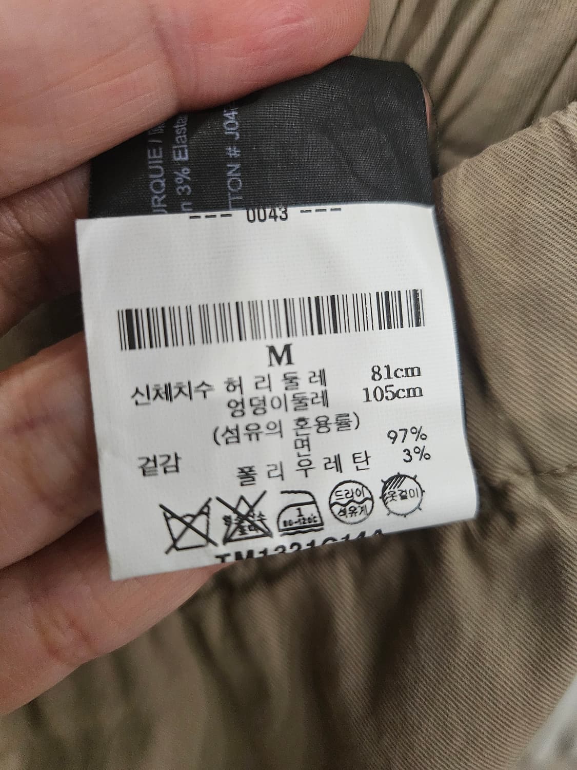 띠어리 베이지 밴딩 네빈스 바지 M 상품이미지6