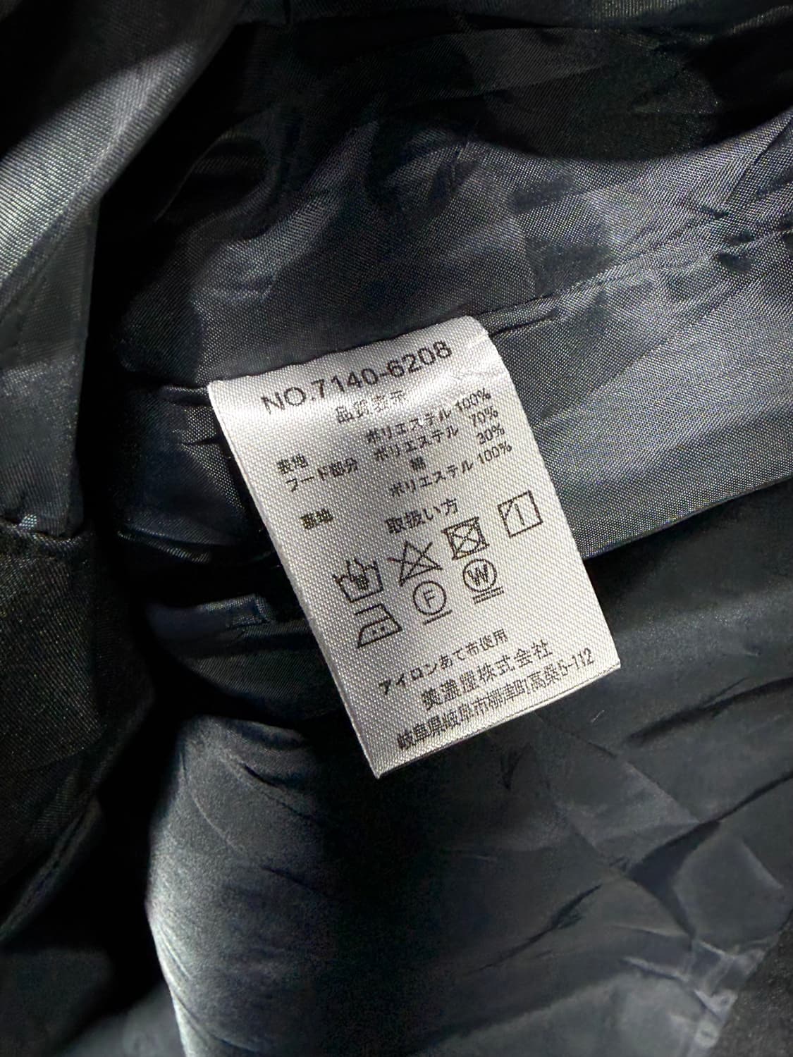 L Japan 사선포켓 절개 나일론 블루종 상품이미지6