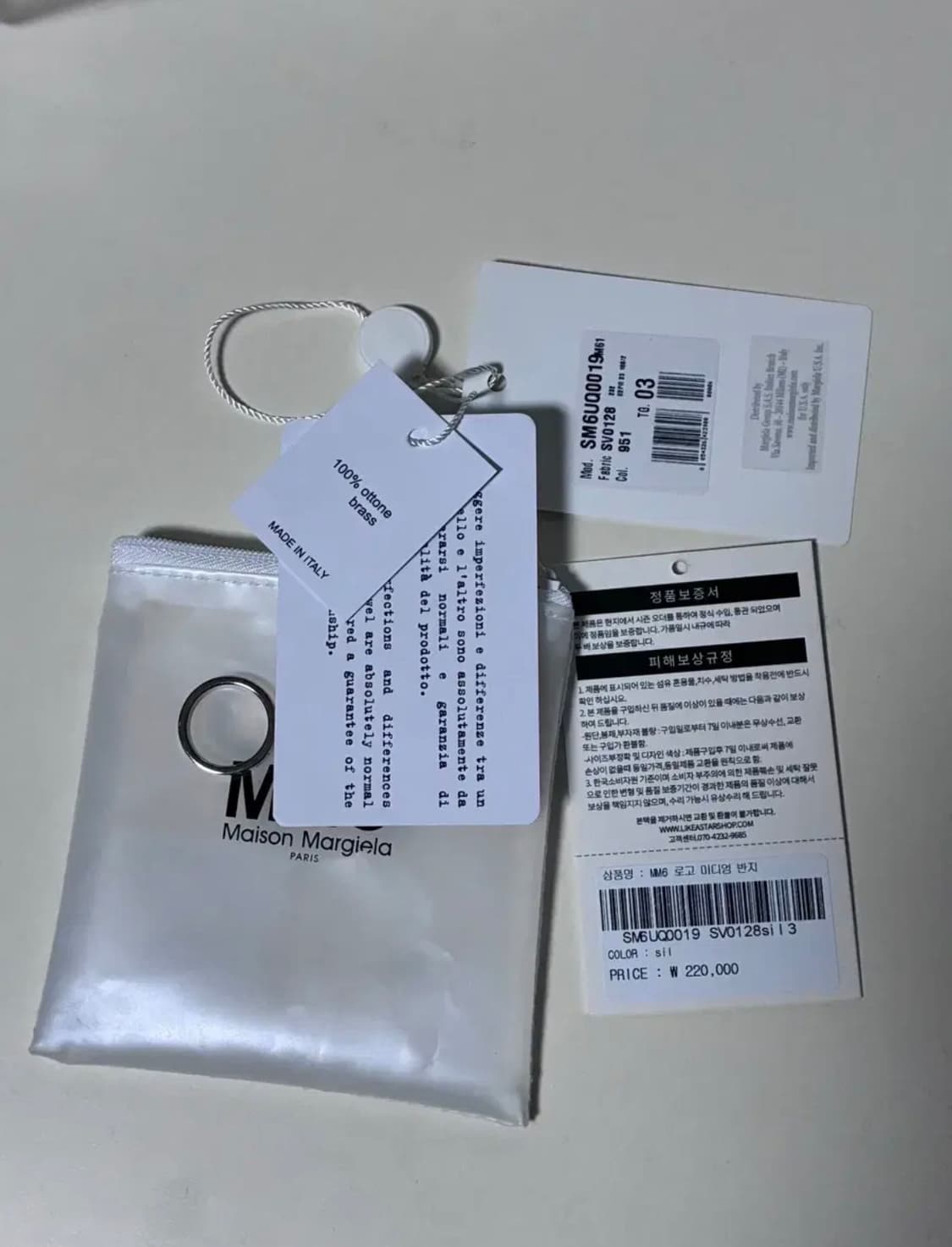 마르지엘라 MM6 반지 상품이미지1