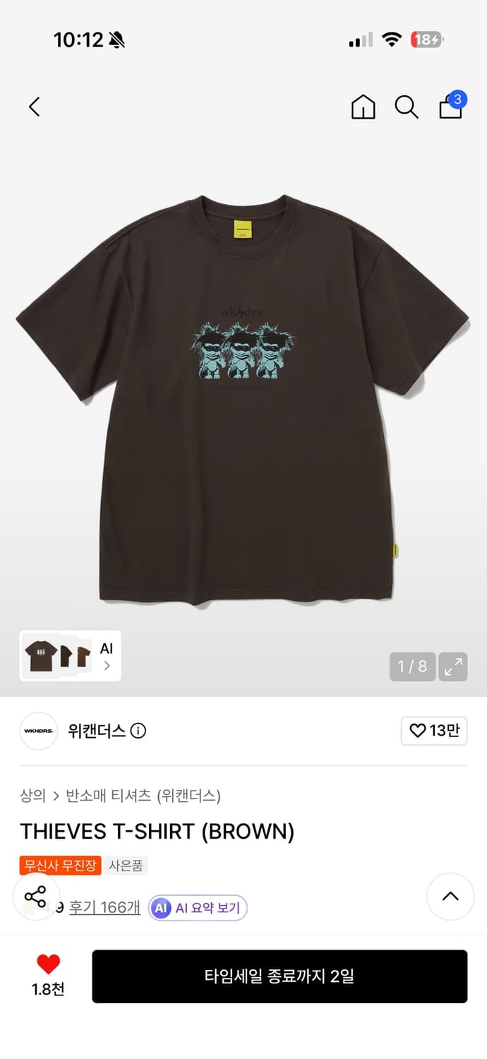 위캔더스 반팔티 L 상품이미지1