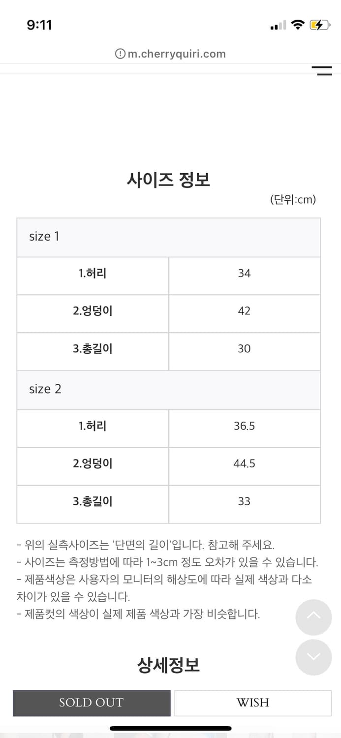 라뇨 체리퀴리 포기 점퍼 & 포기 미니 스커트 set 상품이미지10
