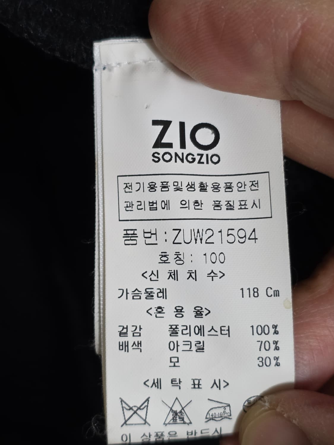 지오송지오 남성 부클 롱가디건 상품이미지9