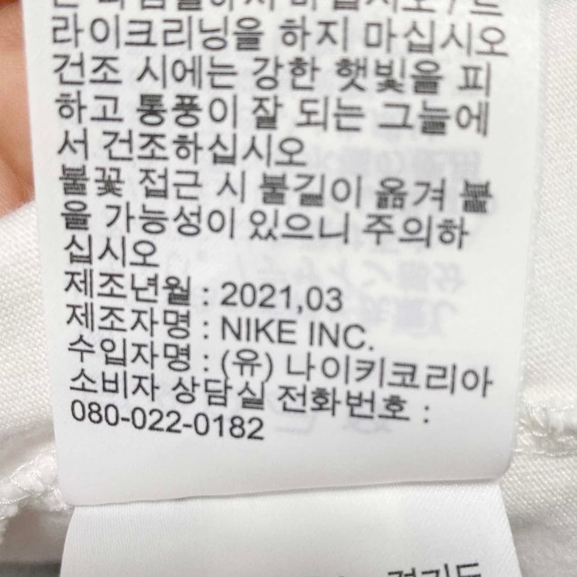 나이키 2021 남성면반팔티 100 진스센스 상품이미지6