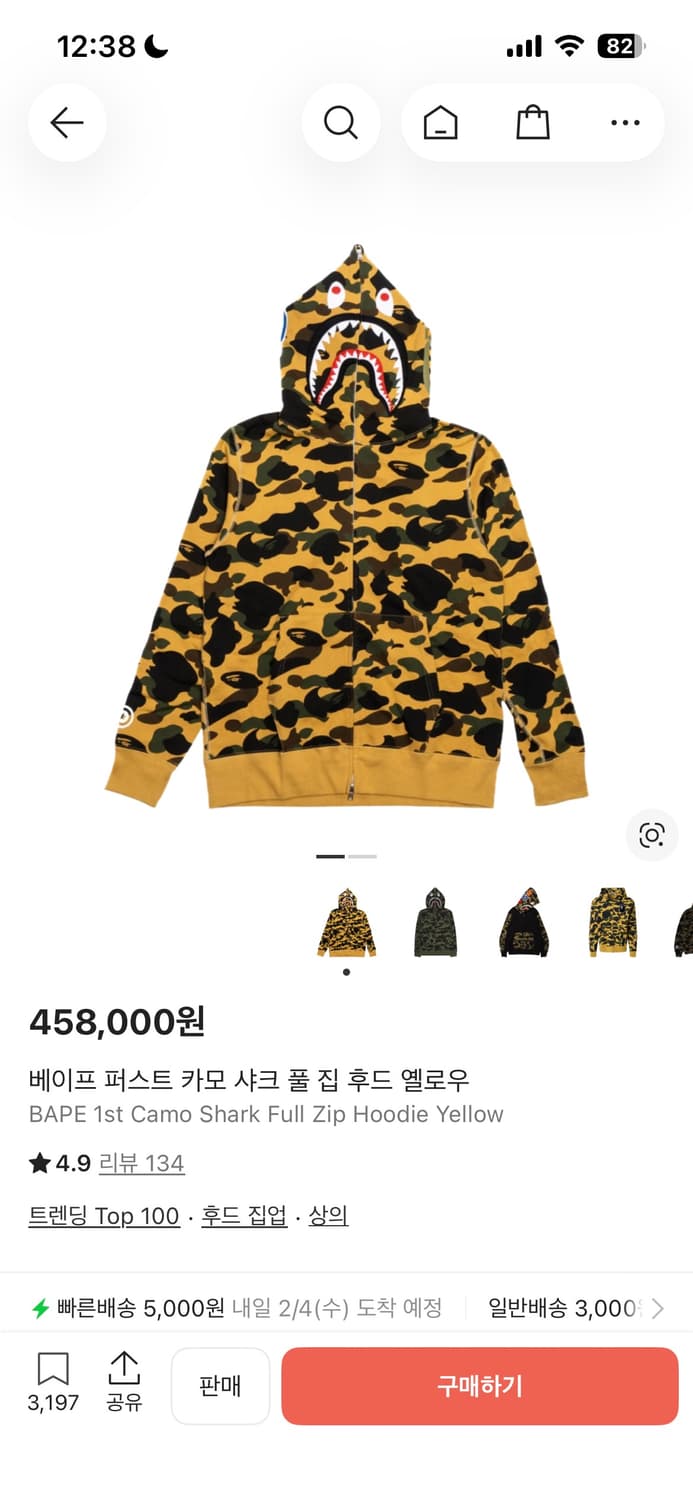 베이프 샤크후드엘로우 XXL 상품이미지1