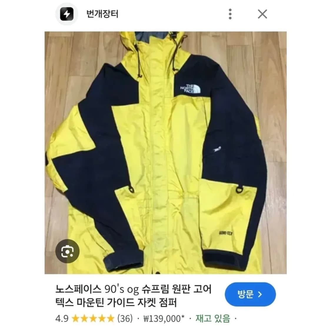 90's 노스페이스 OG 마운틴 파카 자켓 L 정품 상품이미지9