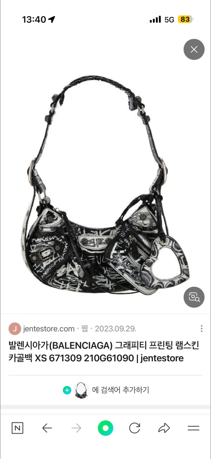 발렌시아가 르카골 그래피티 xs구해요 상품이미지1