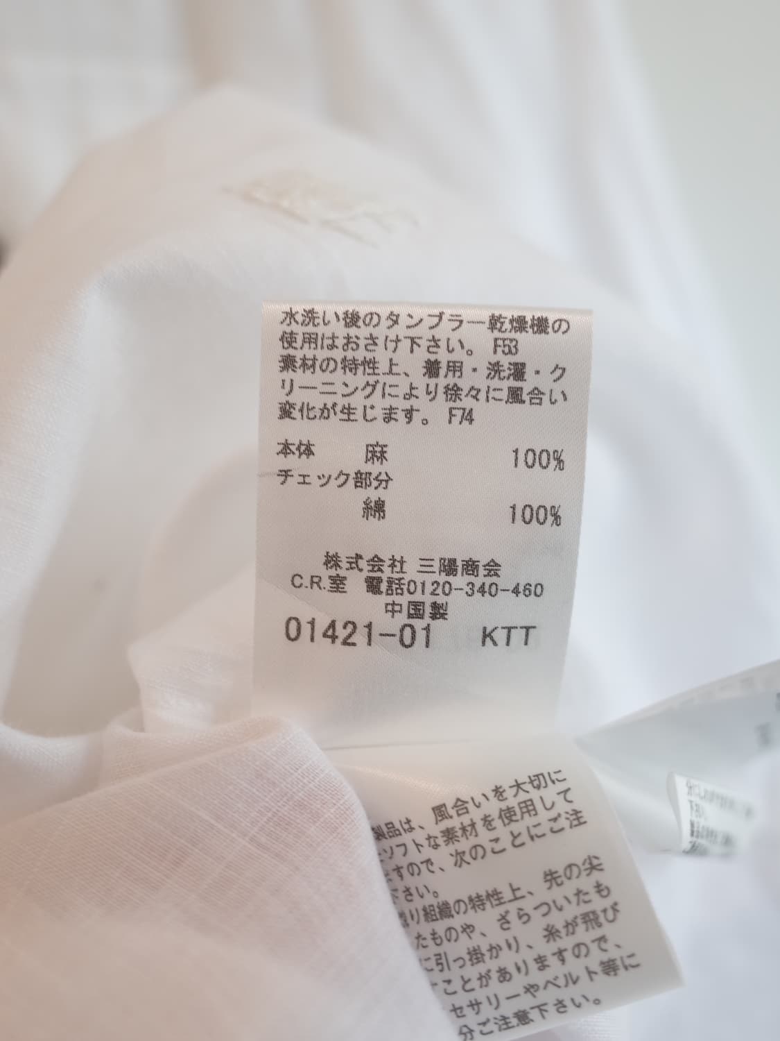 BURBERRY 버버리 리넨100 투포켓 셔츠 상품이미지8