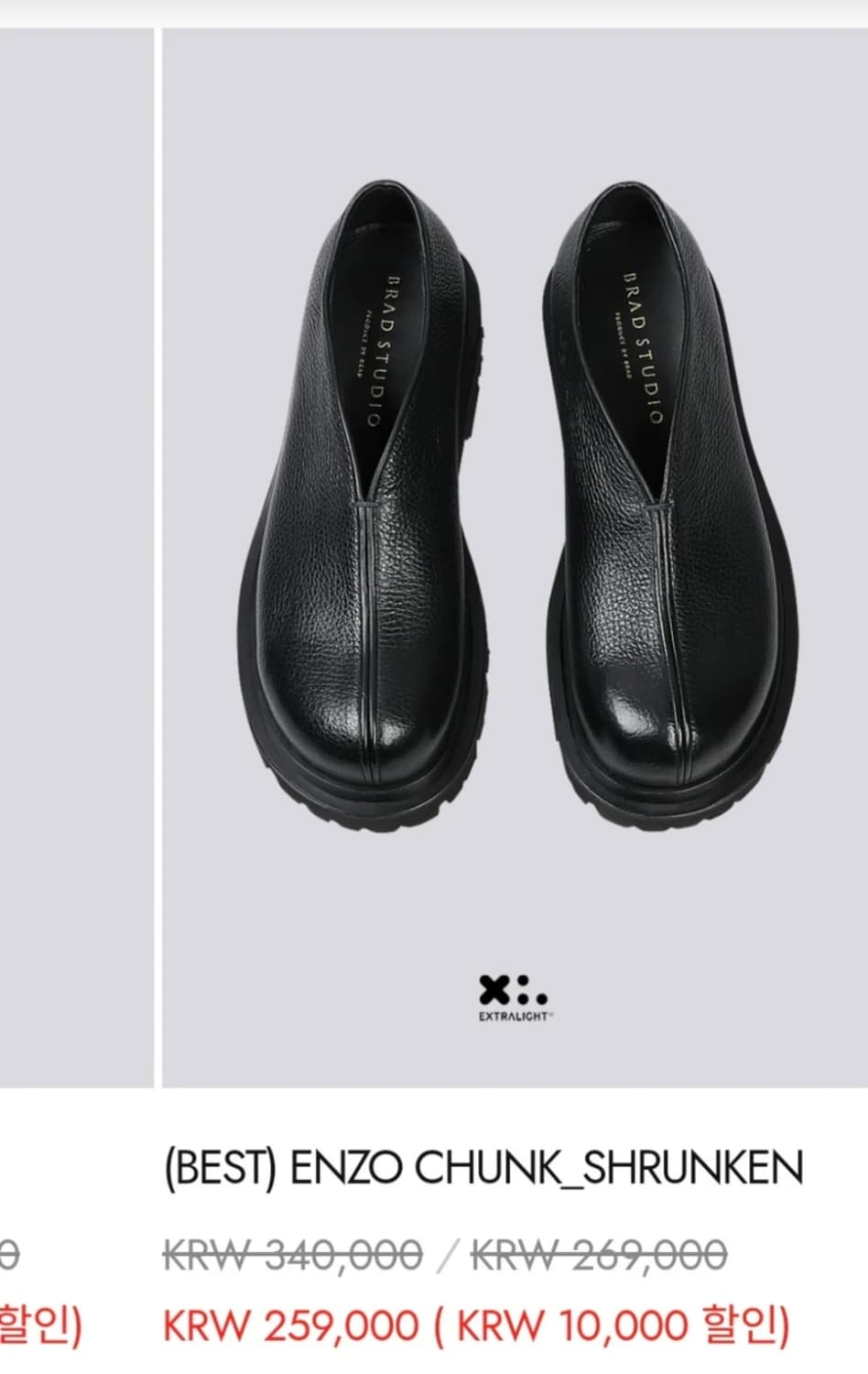 브래드 스튜디오 엔조 청크 슈렁큰 블랙 270 (275) 상품이미지1