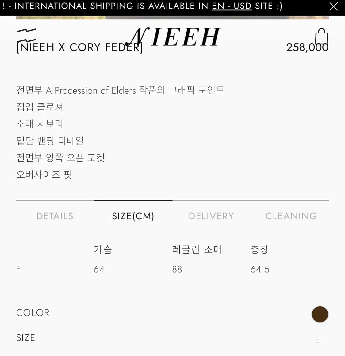NIEEH 니히 브라운 자켓 상품이미지2