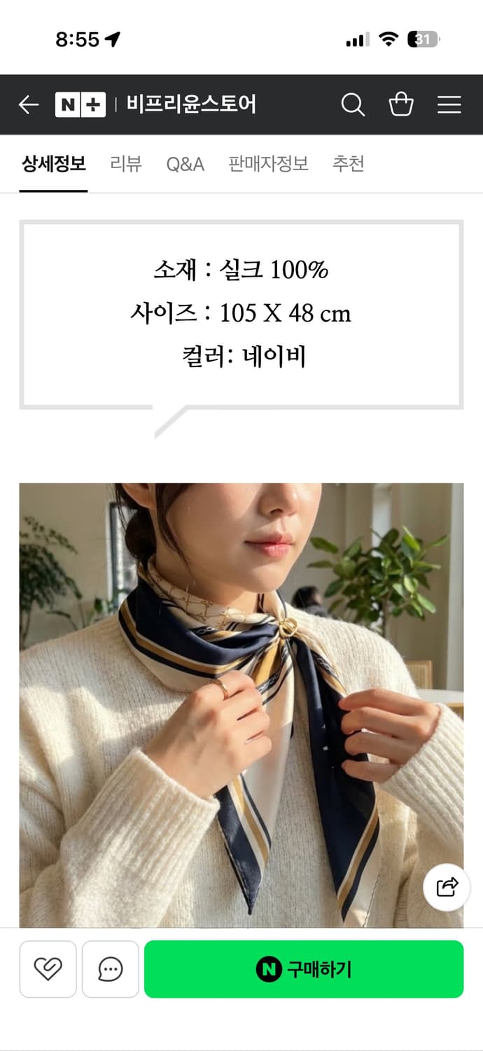 (새상품 선물박스)헤지스 네이비 삼각 링 실크 스카프 상품이미지5