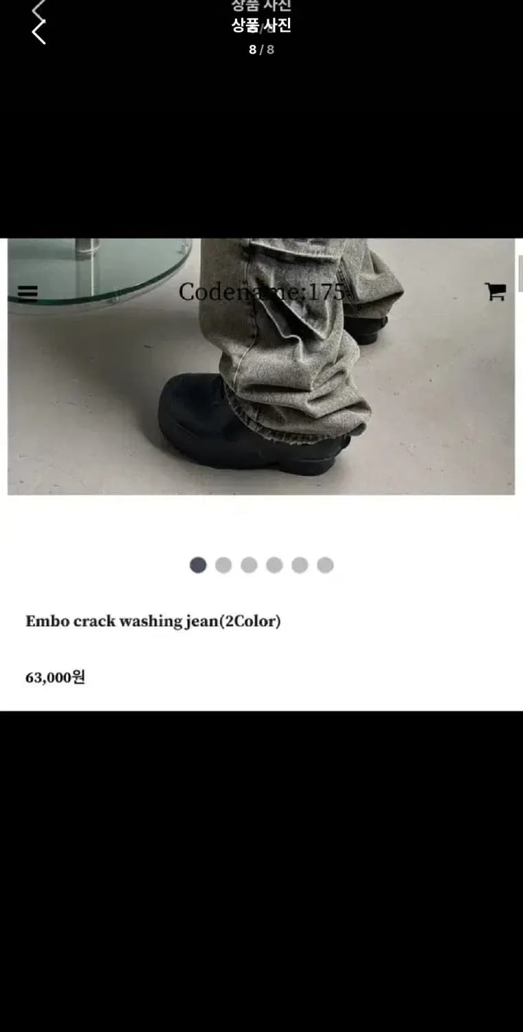 L ) 엠보 크랙 워싱 데님팬츠 상품이미지8