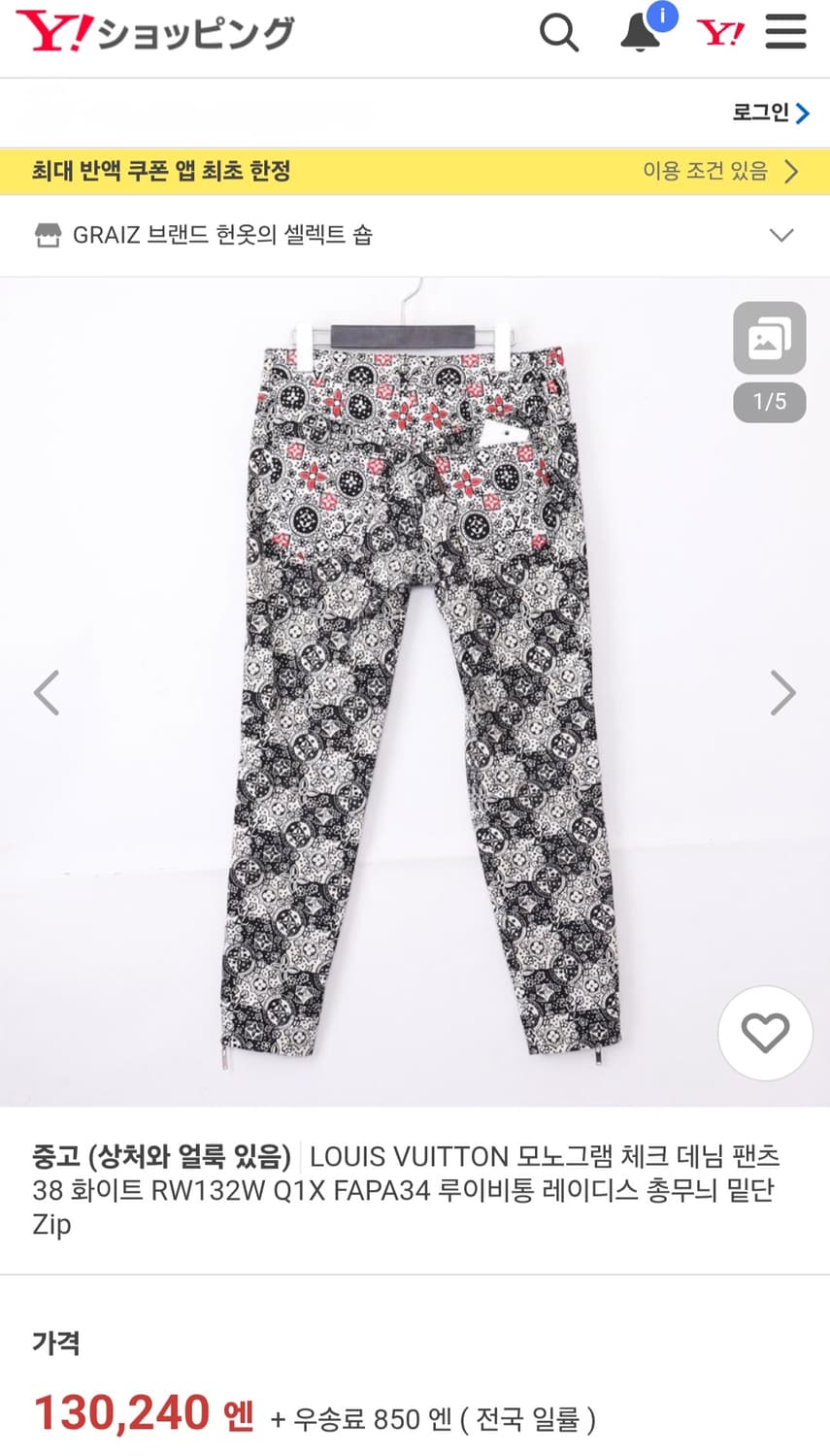 루이비통 여성팬츠 26 모노그램 슬림팬츠 명품바지 WL85 상품이미지10