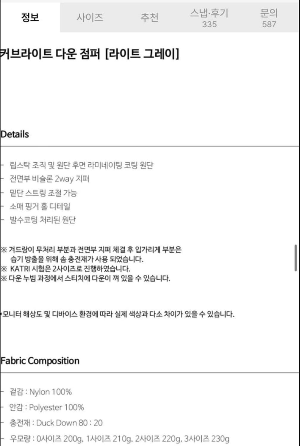 비긴202- 보이드 파라슈트 스웻 팬츠 상품이미지3