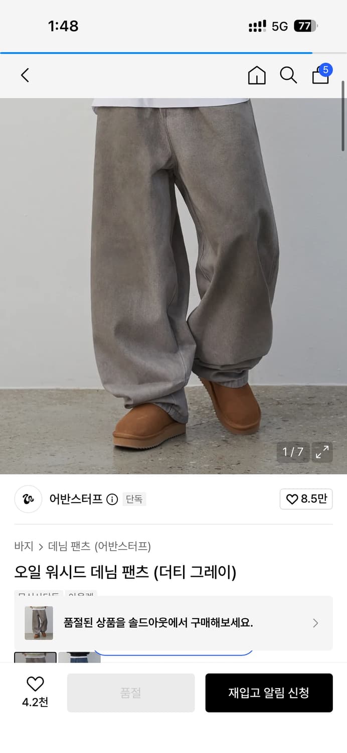 어반스터프 오일 워시드 데님 팬츠 상품이미지1