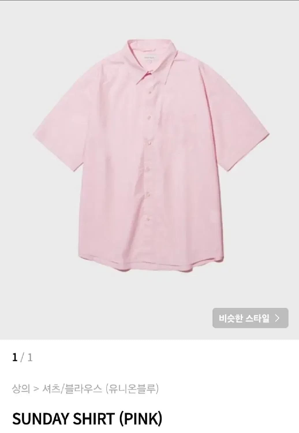 유니온블루 선데이 반팔 셔츠(L) 상품이미지1