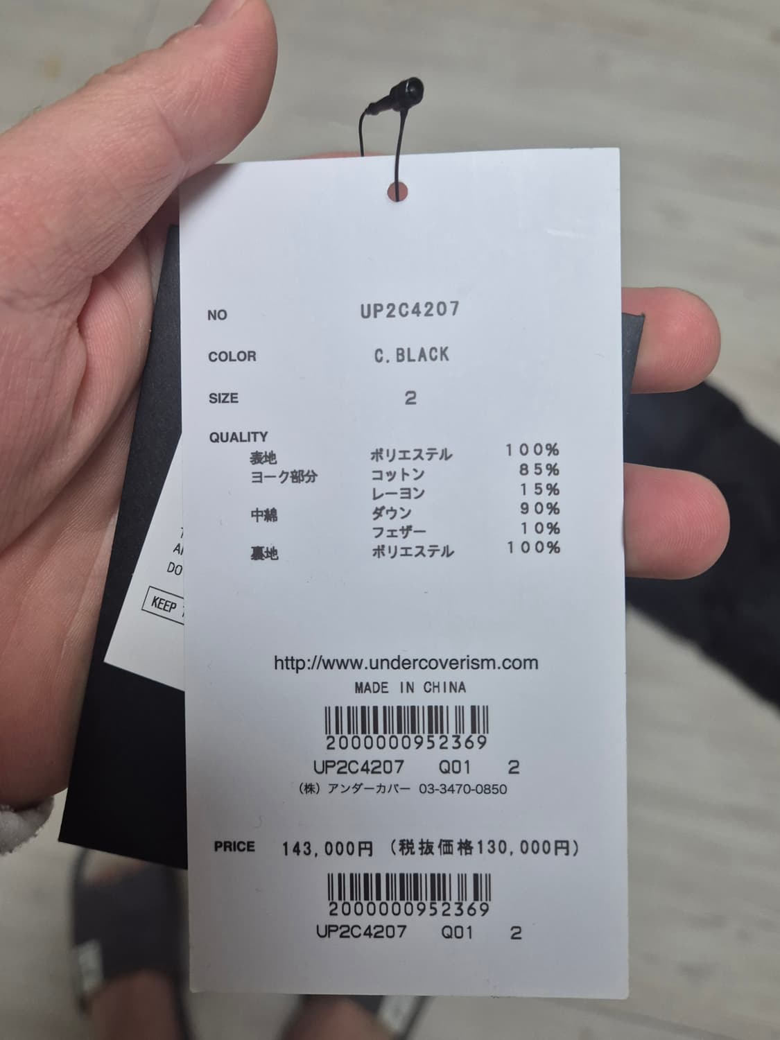 언더커버 23fw 스캡 패딩 2 상품이미지3