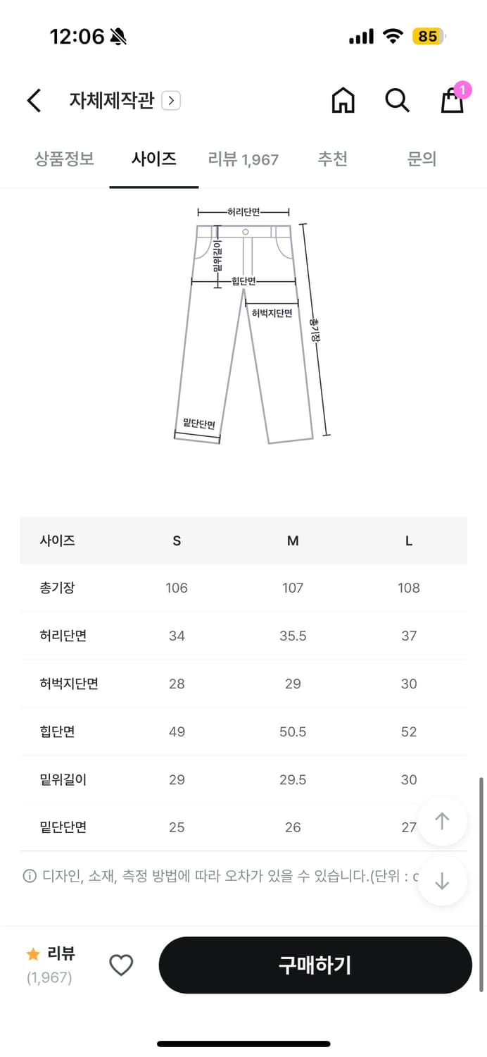 블랙업 타미넛 부츠컷 데님팬츠 청바지 상품이미지3