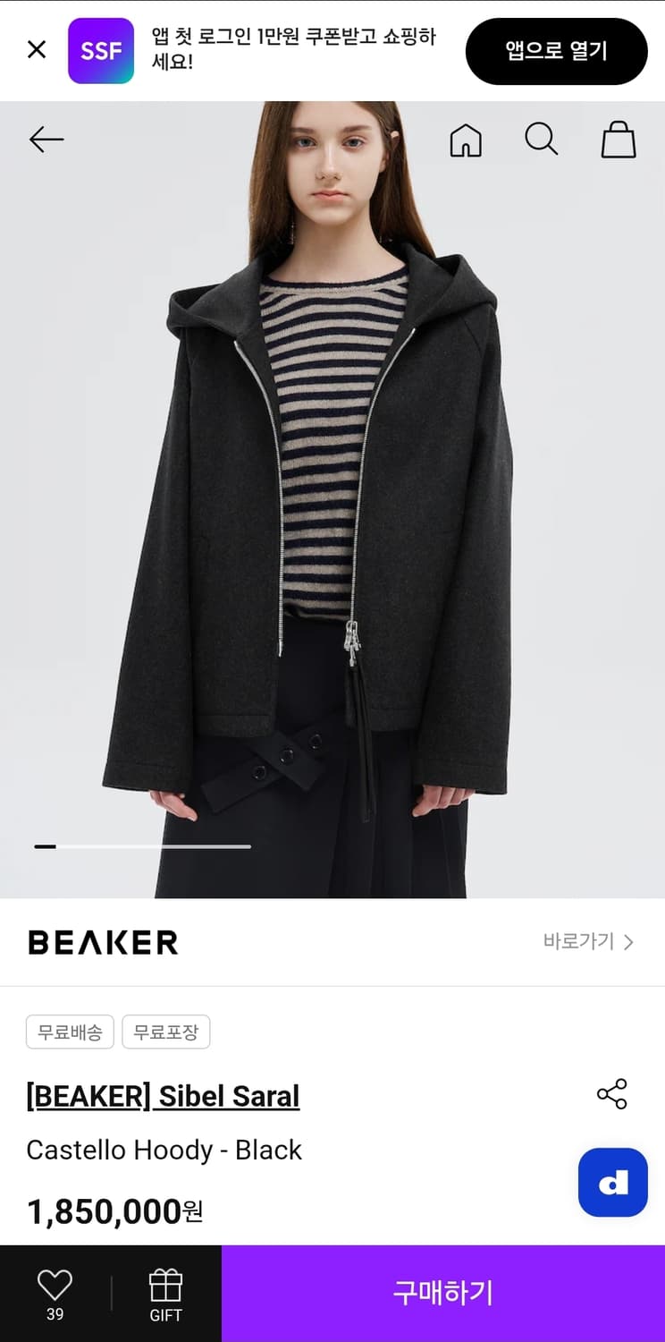 Sibel saral 사이블사렐 25FW 카스텔로 후디 XS 상품이미지7