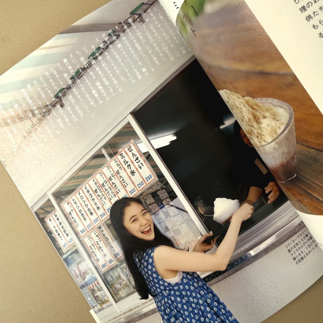 아오이 유우 오늘도 빙수 사진집 포토북 화보집 일본 배우 에세이 상품이미지7