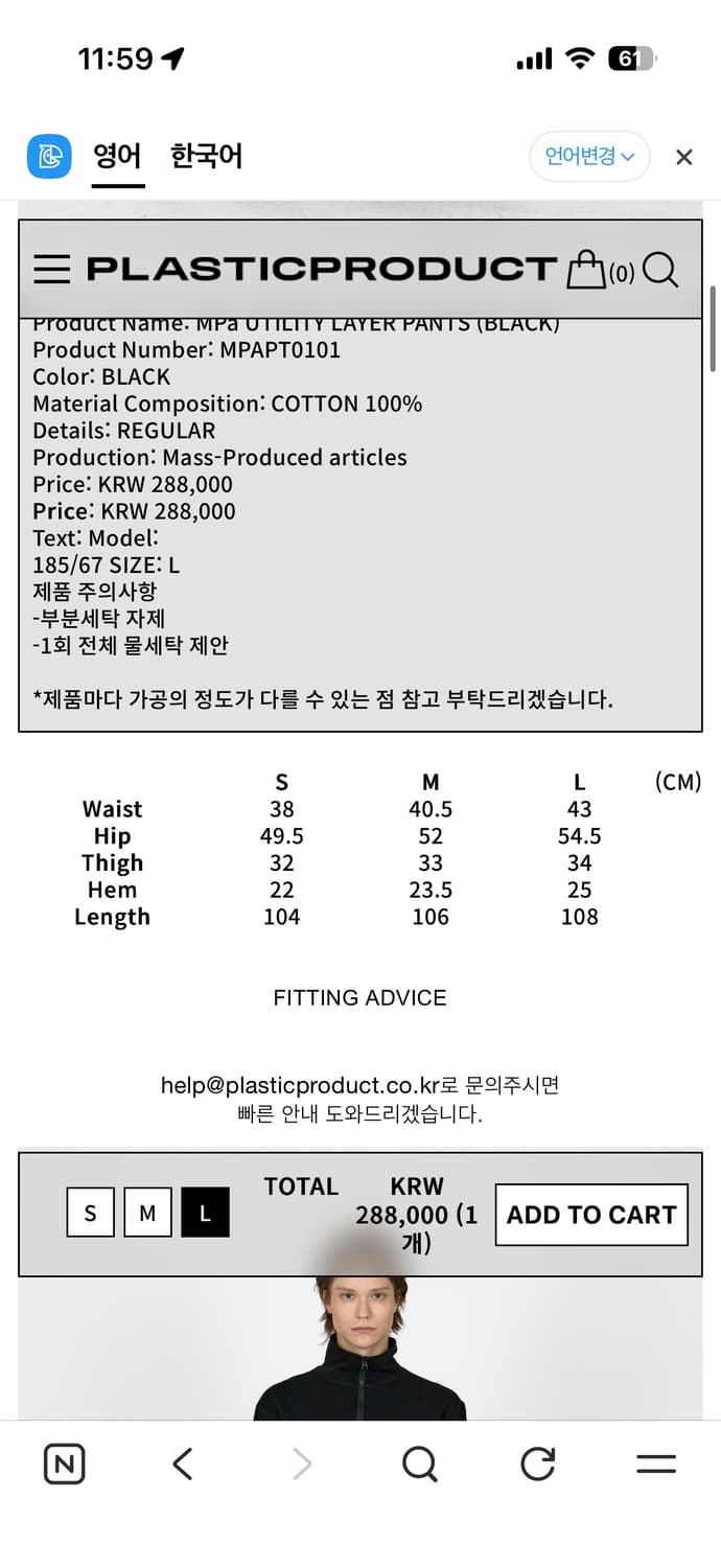 플프 PLASTICPRODUCT UTILITY LAYER PANTS 상품이미지5