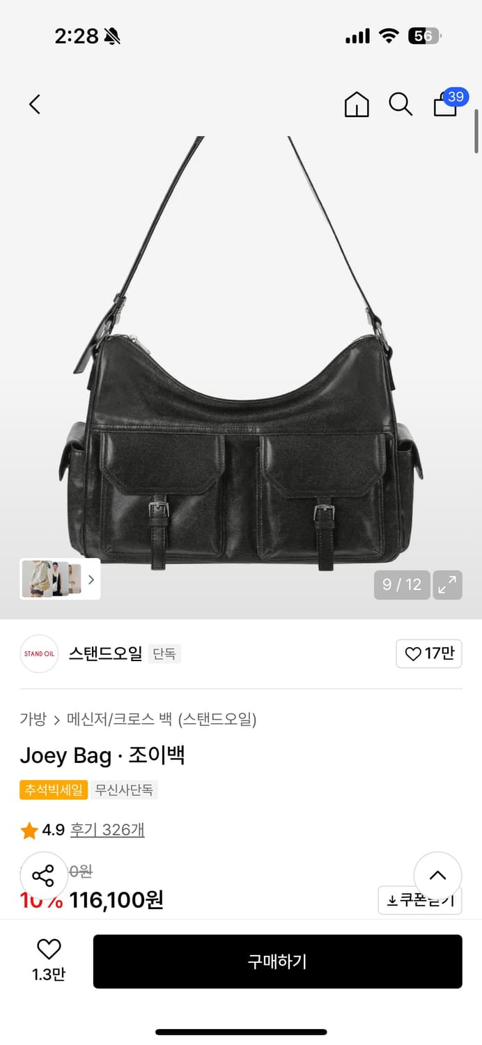 스탠드오일 조이백 블랙 상품이미지2