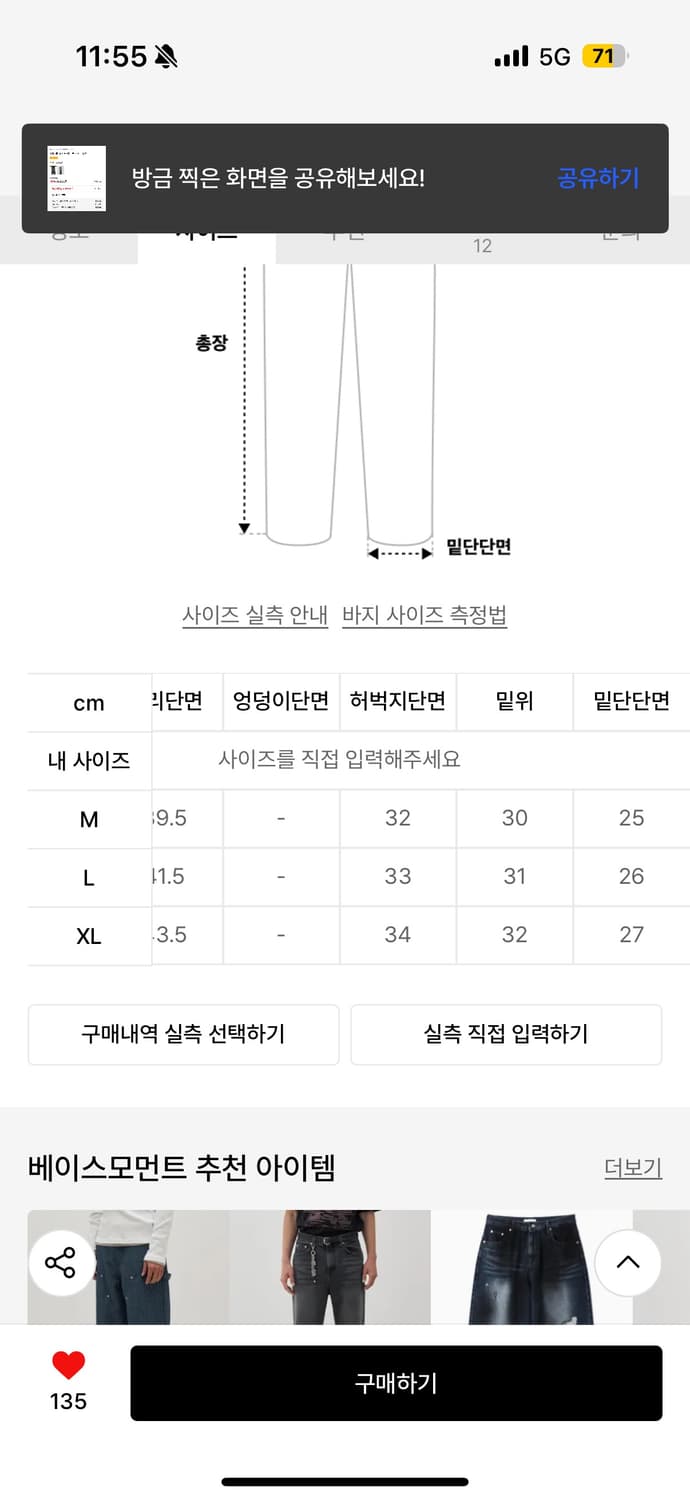 베이스모먼트 세미와이드 데님 팬츠 오크블루 L 상품이미지4