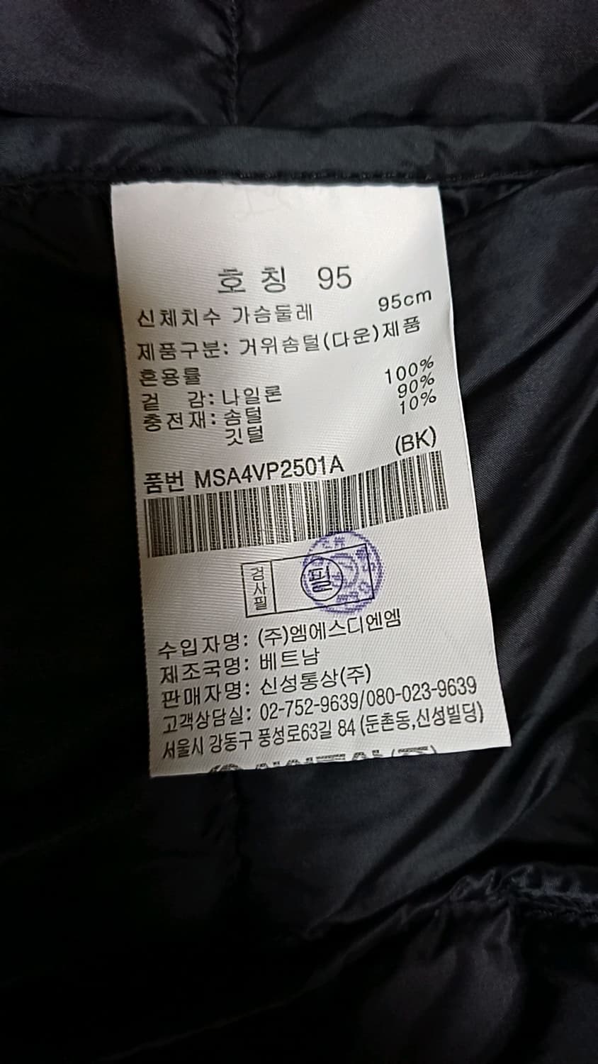 탑텐 구스경량패딩조끼 95 여성66 가슴49 기장61 상품이미지4