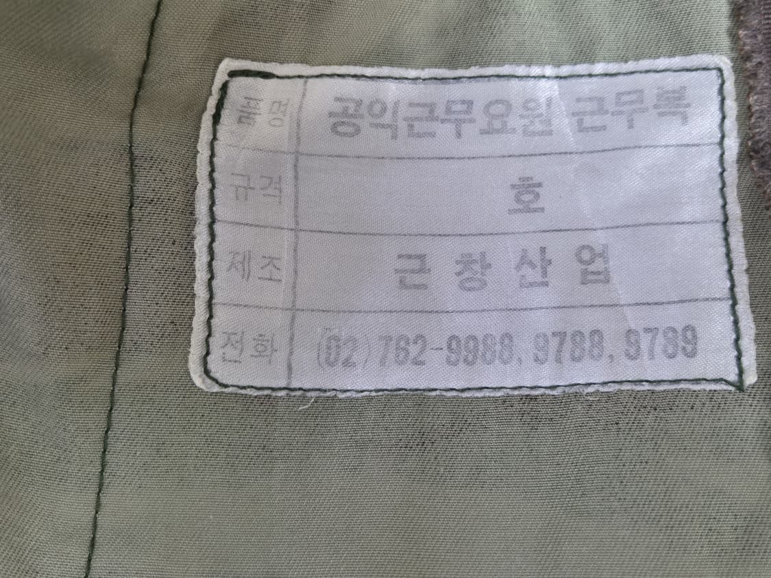 국군 구형 공익근무요원 리자드 패턴 전투복 상의 자켓 (M) 상품이미지9