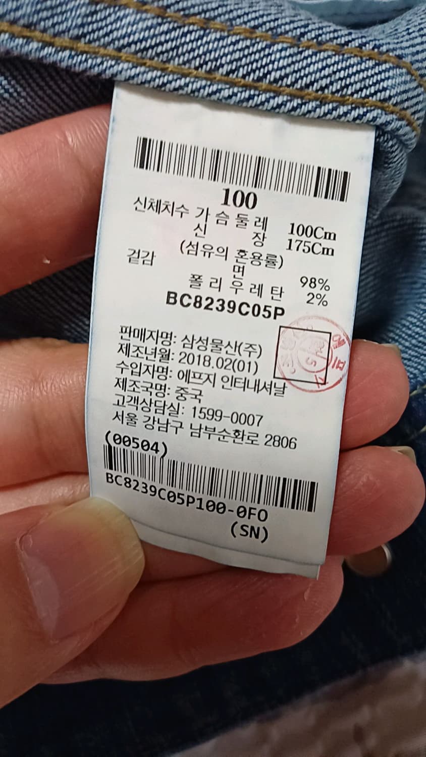 빈폴 청자켓 실측95 여성66 가슴51 기장64 상품이미지5