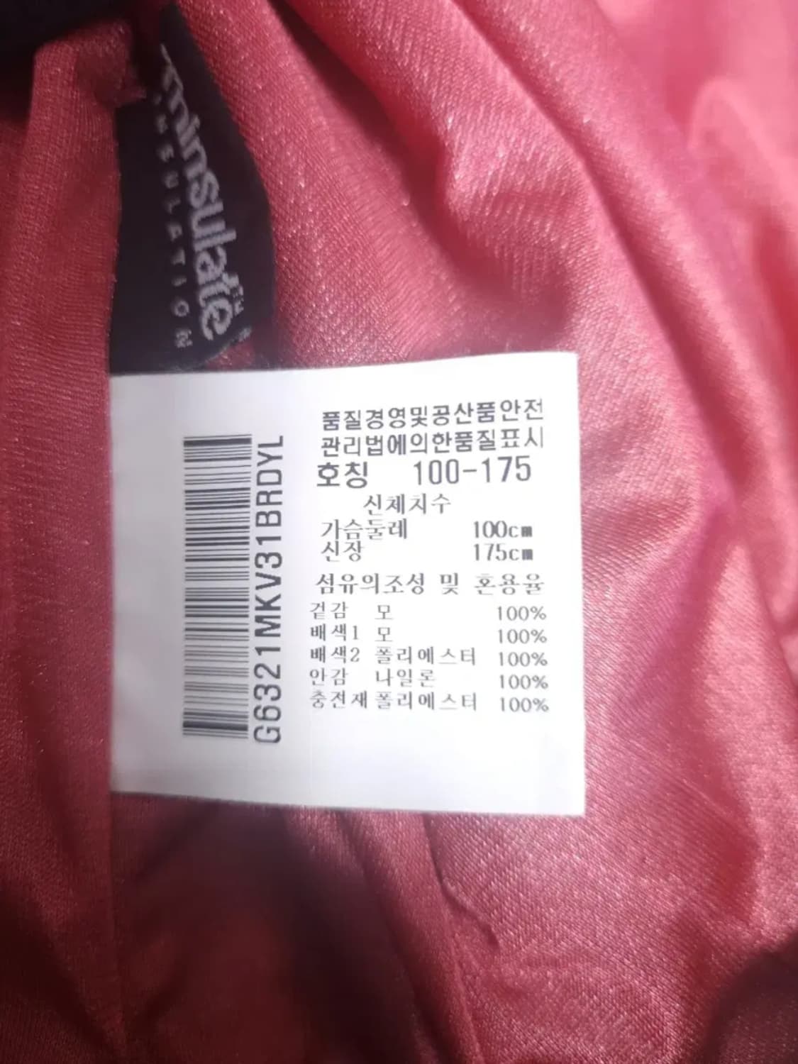 르꼬끄 방풍 니트조끼, L 상품이미지5