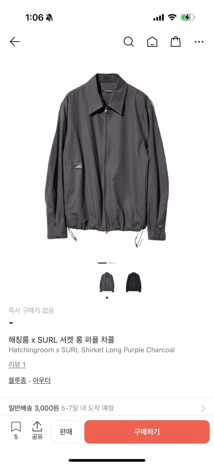 해칭룸XSurl 콜라보 셔켓 롱 퍼플 자켓 2 상품이미지1