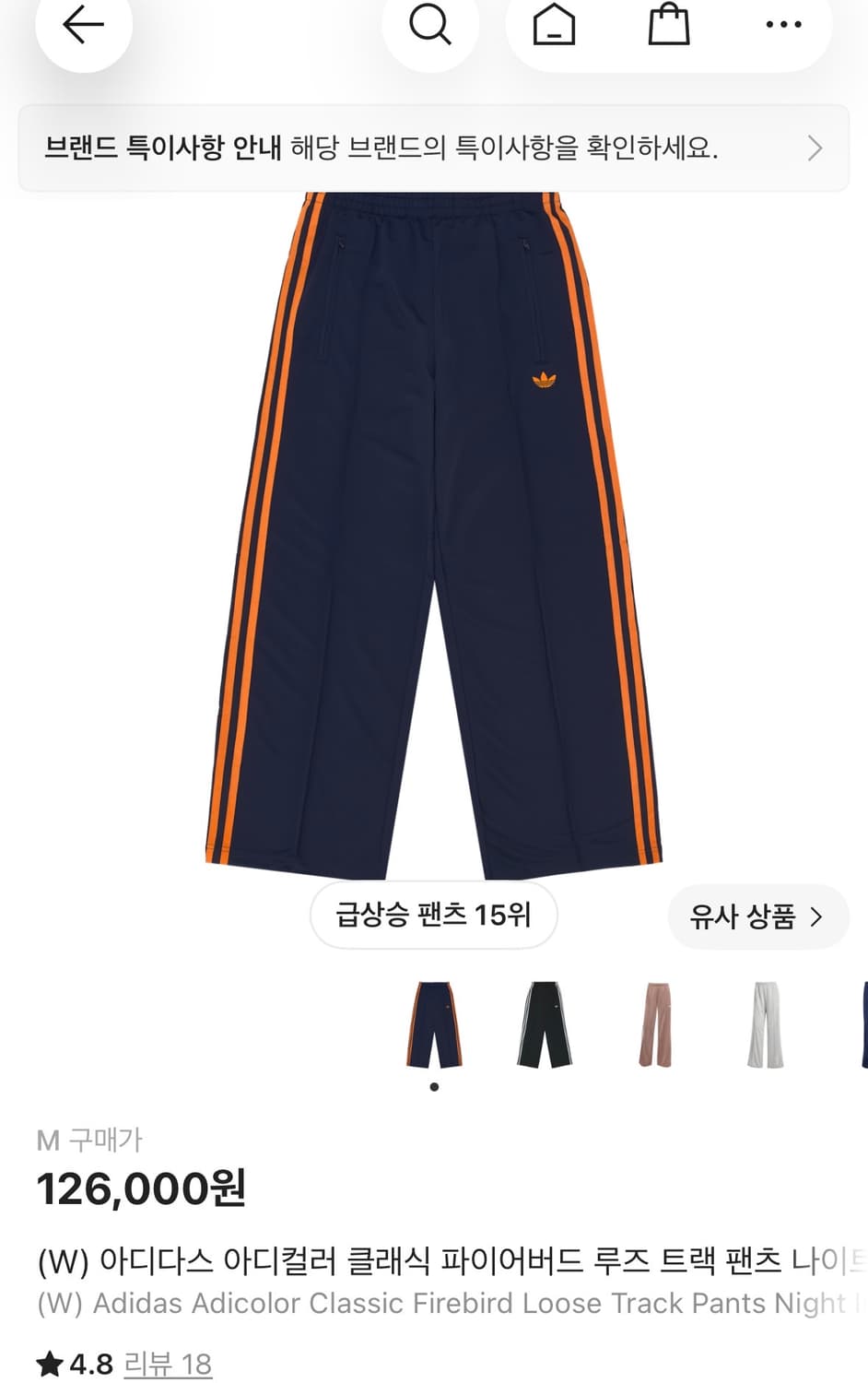 아디다스 클래식 파이어버드 루즈 트랙 팬츠 상품이미지1