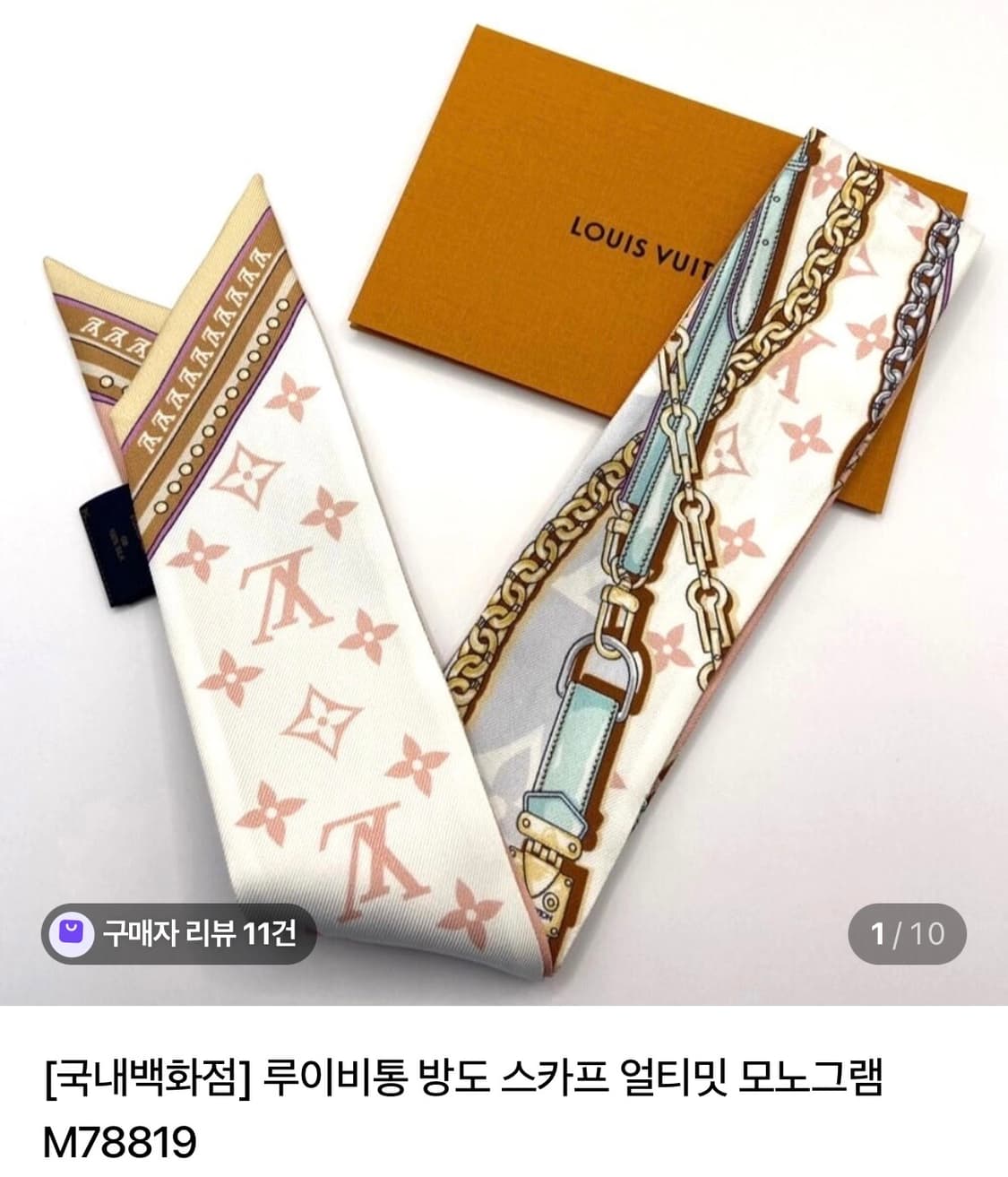 루이비통 방도 스카프 핑크 화이트 상품이미지7